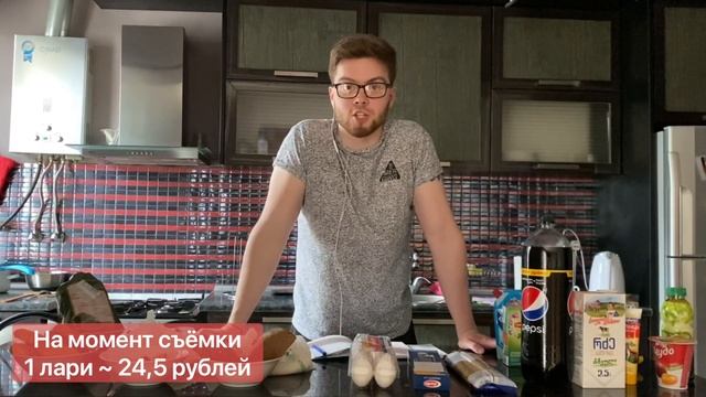 Цены на продукты в Батуми 2020 || Пример нашей продуктовой корзины