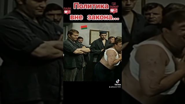 Вне политики