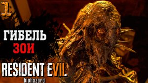 Боксерский Поединок | Resident evil 7: Biohazard | DLC: End Of Zoe | Прохождение: Часть - 1 (2021)