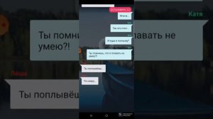 Четвёртая часть истории 'Озёрные духи'