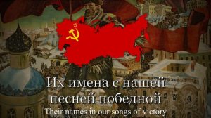 Варшавянка - Warszawianka in Russian.