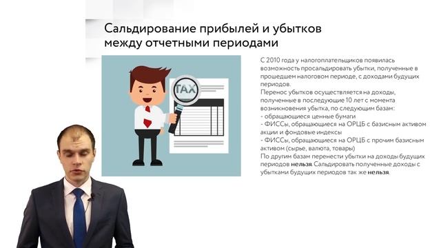 Хитрые налоги | Разбираем тонкости налогообложения на российском рынке смотреть онлайн