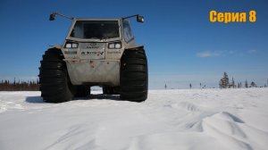 На Восток \ Серия 8 \ Жиганск - Верхоянск 2017г.