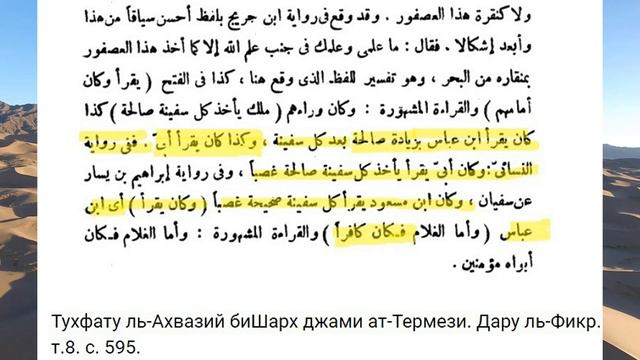 Текстология Корана. 7 чтений. Что такое Харф и Кираат?