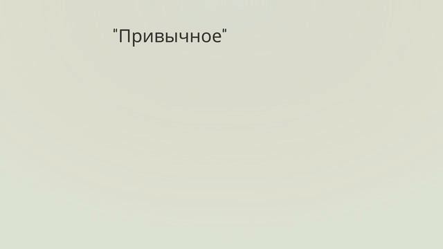 Здоровое питание против гомеопатии