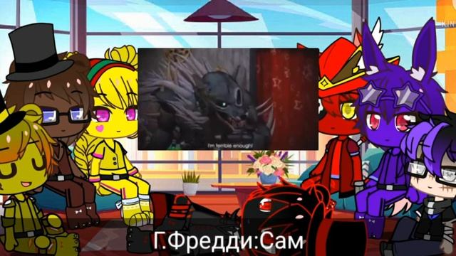 Реакция фнаф на Fnaf Legends.Welcome To The Cult. ~оригинал~