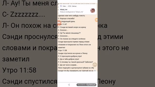 Озвучка фф по ЛЕОНДИ (леонди)