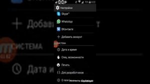 Как сделать точку на телефон