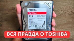 Toshiba P300 2TB ► честный отзыв и тест!