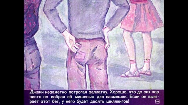 Диафильм Лиловая заплатка /по рассказу Д.Бейтсон/ смотреть онлайн