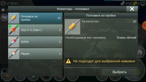 дичайший баг! пользуйтесь!  😉 игра My Fishing World)