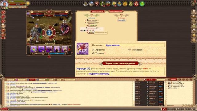 Небесное усиление: Харцида. Легенда: Наследие Драконов.