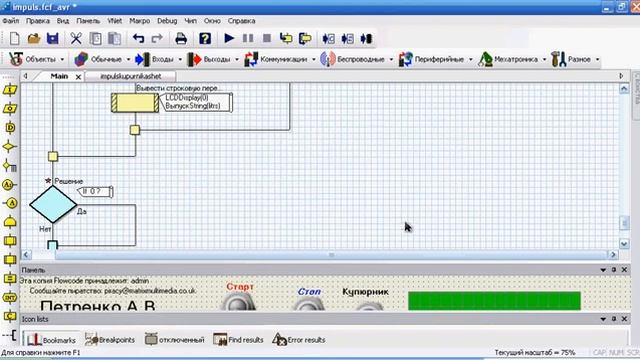 Flowcode вендинговый аппарат на микроконтроллере AVR черновик часть №6 смотреть онлайн