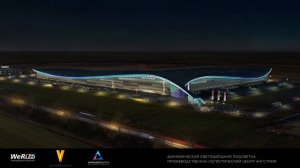 Визуализация динамической архитектурной подсветки Производственно-Логистический Центр Ангстрем