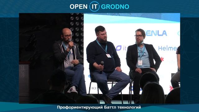 Профориентирующий Баттл технологий смотреть онлайн
