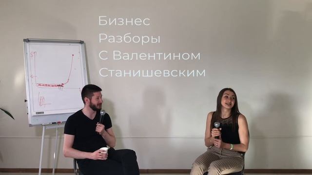Разбор с Валентином Станишевским | Коучинг Клуб смотреть онлайн