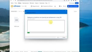 Xprinter V2 (XP-T371U/XP-Q371U) - Установка Bluetooth-драйвера (Windows)