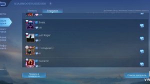 уровни близости как ставить в Mobile Legends