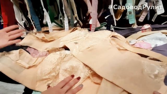 ?КРАСИВОЕ ЖЕНСКОЕ БЕЛЬЕ? НОВАЯ КОЛЛЕКЦИЯ? САДОВОД РЫНОК 2021 СЕГОДНЯ смотреть онлайн