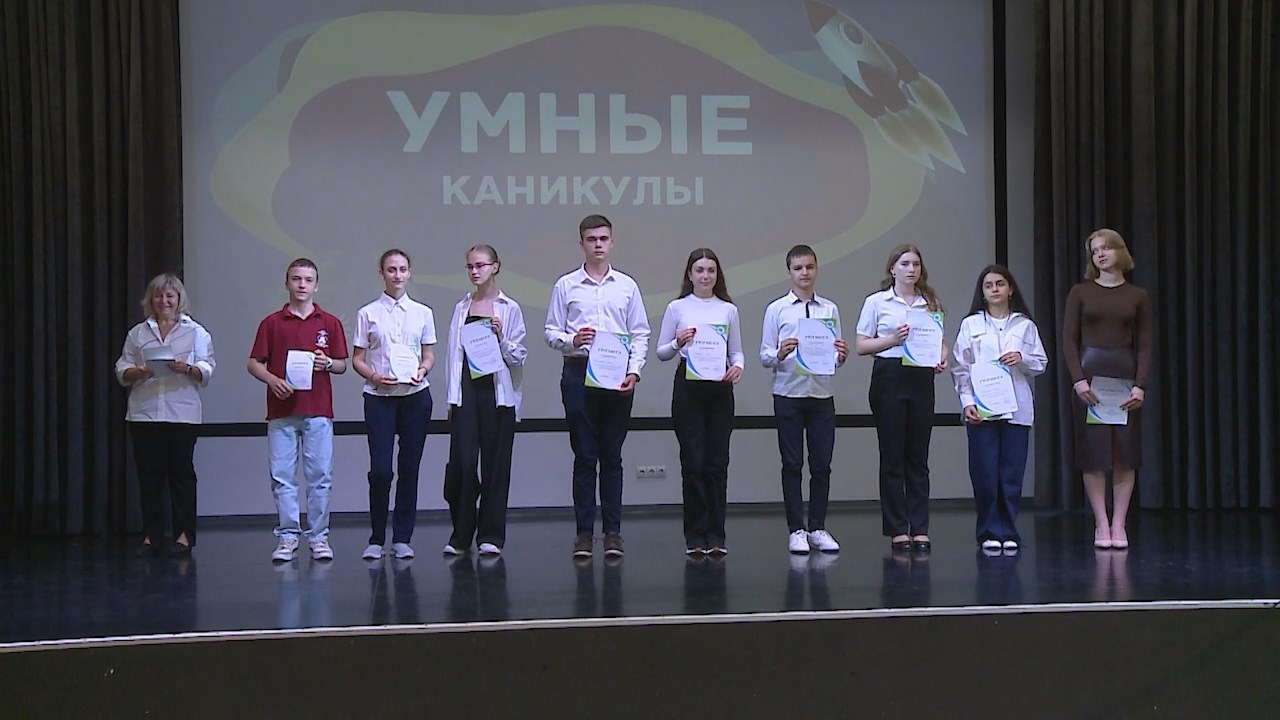 В мытищинских школах стартовали «умные каникулы»