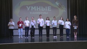 В мытищинских школах стартовали «умные каникулы»