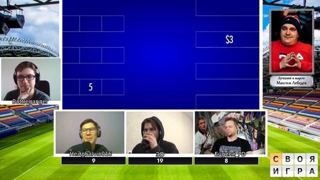 Платонов и компания в поисках самых дорогих | Футбольная Своя игра | Выпуск № 76 смотреть онлайн