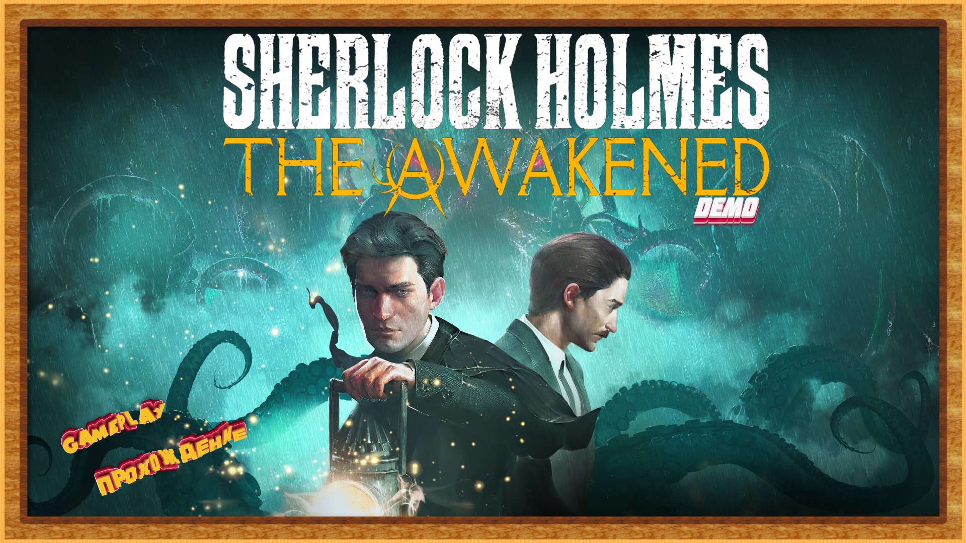 Sherlock holmes awakened steam фото 18