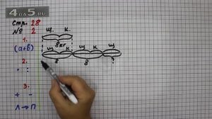 Страница 28 Задание 2 – Математика 3 класс Моро – Учебник Часть 1