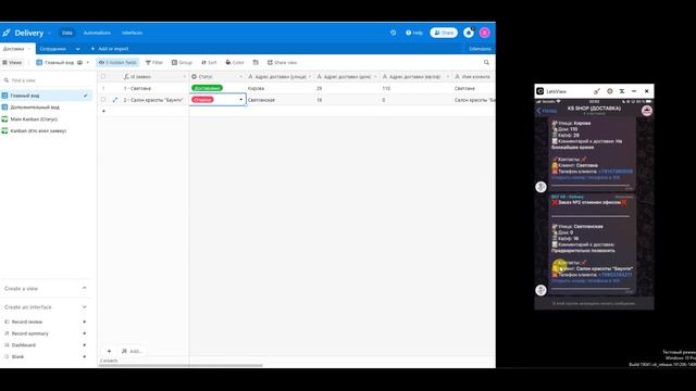 Система уведомления курьеров на n8n + airtable + telegran bot | No-Code | Приложение без кода