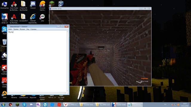 Чыт для КС 1.6 смотреть онлайн