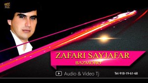 Зафари Сайчафар  "Базморо" 2020/Jafari Sayjafar "Bazmoro" 2020