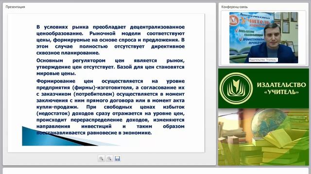 Разработка ценовой политики предприятия: сущность, виды и методы ценообразования