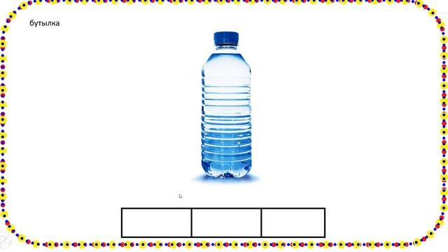 1 Звук и буква ы. Подготовка к обучению грамоте дошкольников. смотреть онлайн