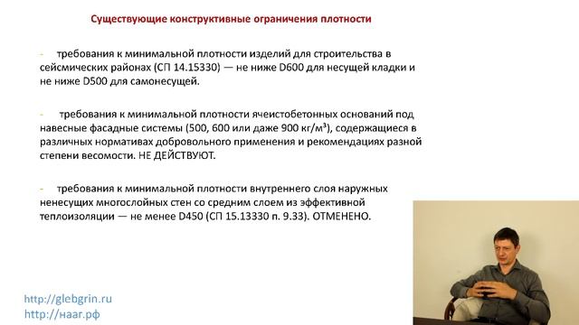11) Классификация газобетона по назначению. Влажность газобетона.