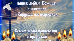 МОЛИТВА НА ТОРГОВЛЮ .СИЛЬНАЯ МОЛИТВА НА ТОРГОВЛЯ СЕРАФИМУ САРОВСКОМУ. МУЗЫКА СЕРГЕЙ ЧЕКАЛИН.