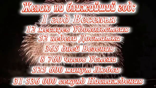С Днём Рождения Эрмин