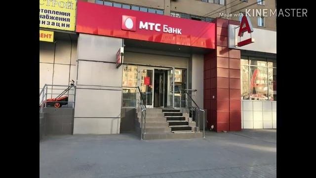 Правовой ликбез для Банка МТС