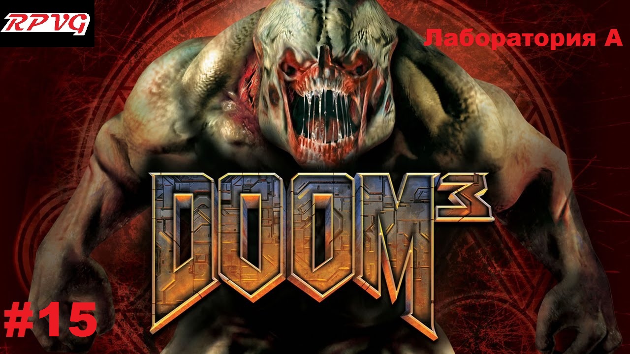 Прохождение DOOM 3 - Серия 15: Лаборатория А