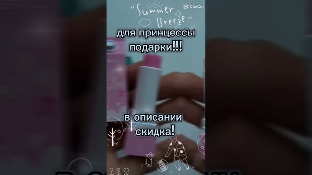 подарок Фаберлик для маленьких принцесс