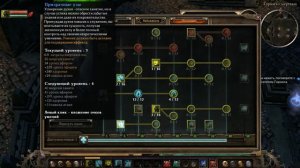Grim Dawn | Некромант, обзор