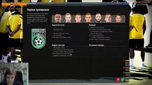 Fifa Manager 13 с патчем на сезон 2022