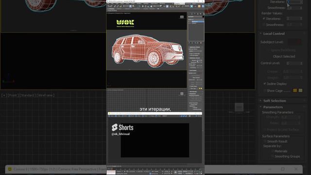 Сглаживание 3d-модели только на рендере #3dsmax #визуализация #3dmodeling #3dtutorial #3d #3д #3dmax