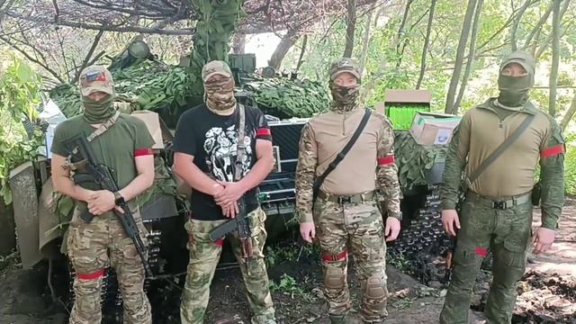 Обратная связь ? с бойцами. Наша помощь передаётся лично в руки