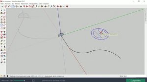 Инструмент "Следование" в SketchUp