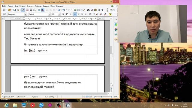 Английский язык с нуля (самостоятельно) смотреть онлайн
