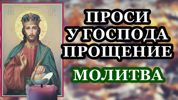 Грех во благо