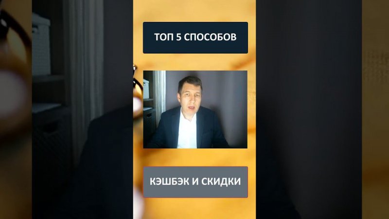 Как получить кэшбэк при покупке квартиры Скидки при покупке новостройки и строительстве дома #shorts