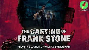 The Casting of Frank Stone - Полное Прохождение на Русском