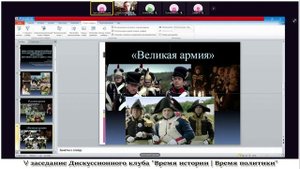 Великая армия Наполеона