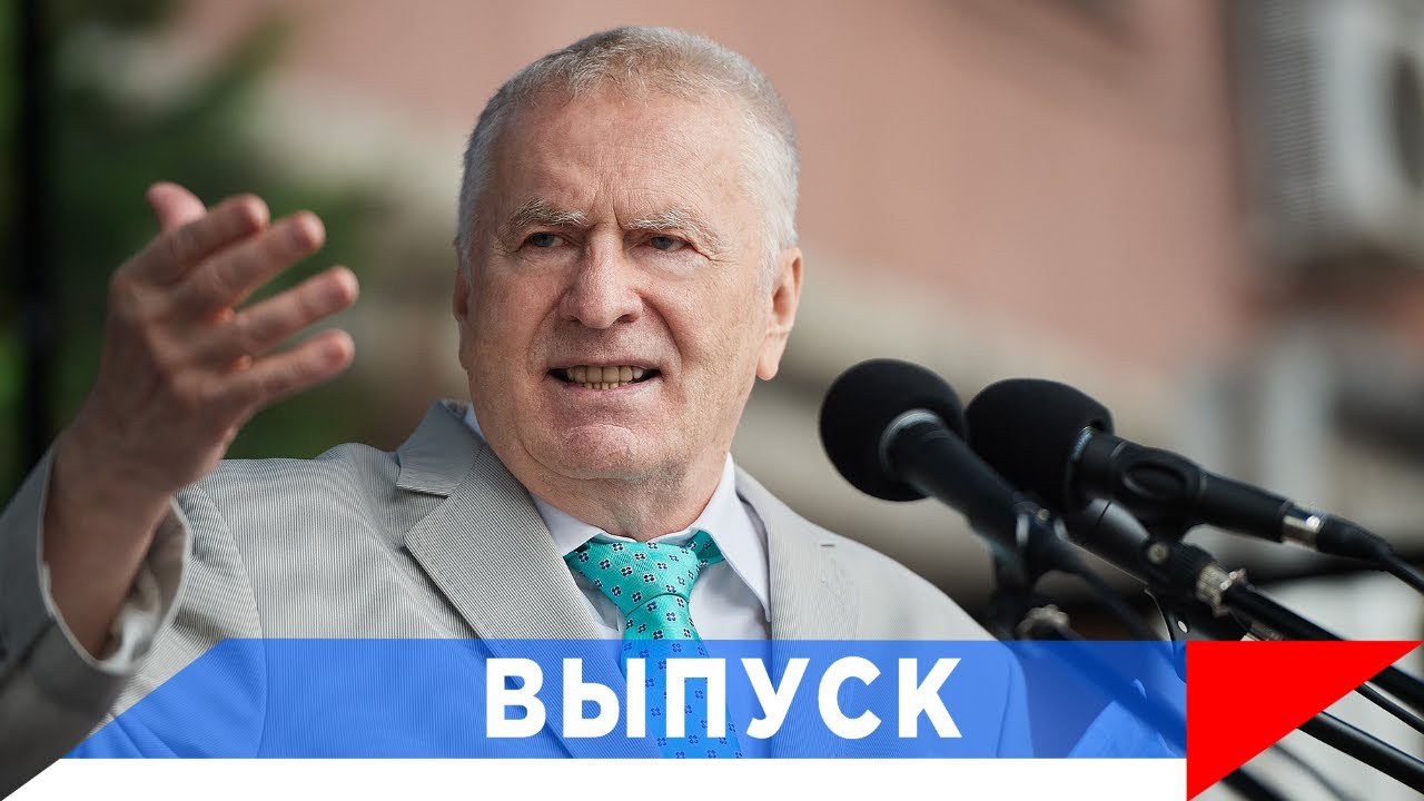 Жириновский: Мы защищаем русский мир!